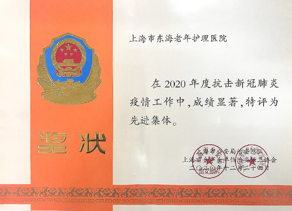 市公安局治安总队-抗击疫情先进集体