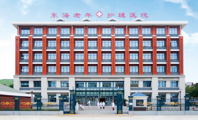 上海东海老年护理院地址在哪？