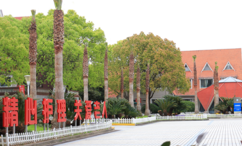 东海护理院