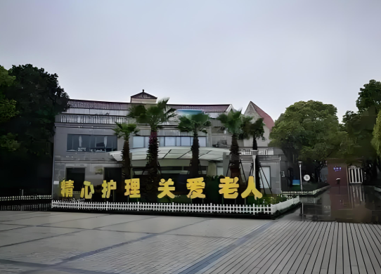 东海老年护理医院