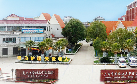 上海浦东新区康复医院哪家好，倾情推荐东海护理院