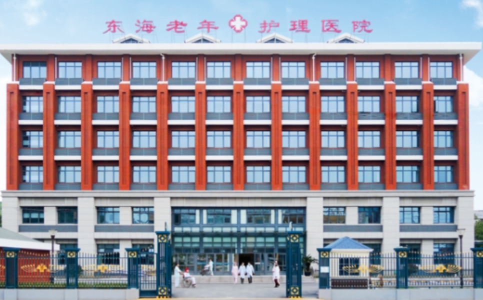 【上海东海护理院】院内环境/评价/设施全面介绍
