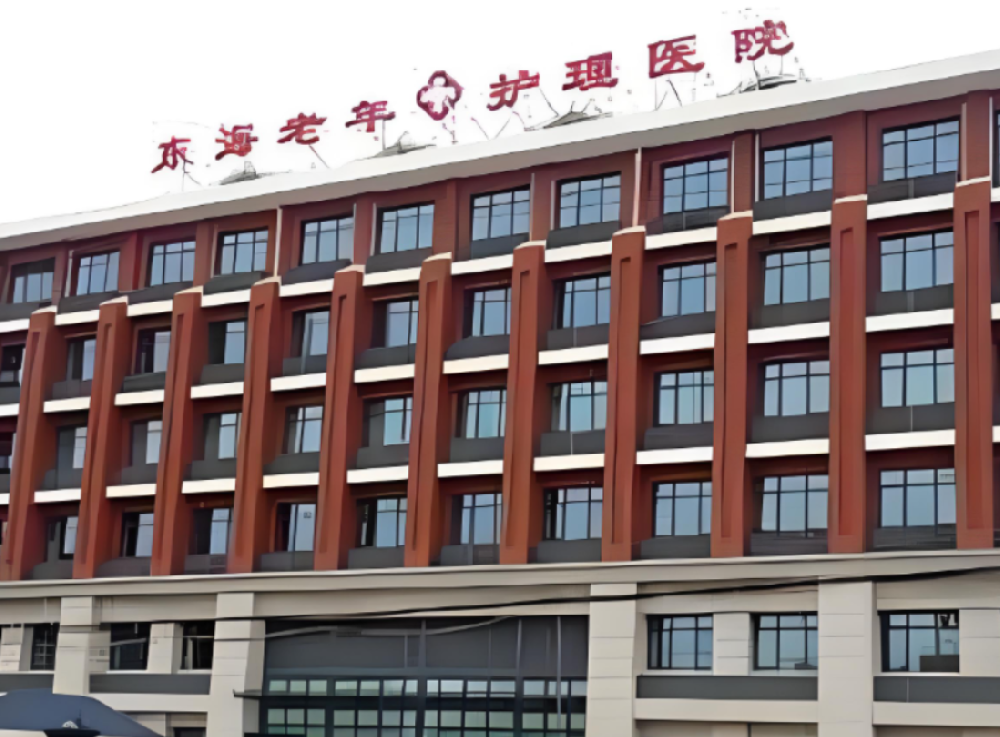 【东海护理院】优势介绍，【东海护理院】亮点绽放