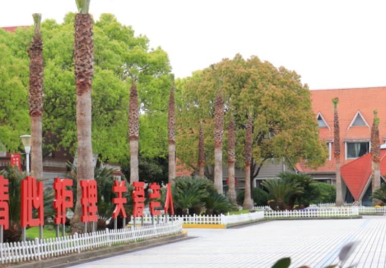 上海东海护理院