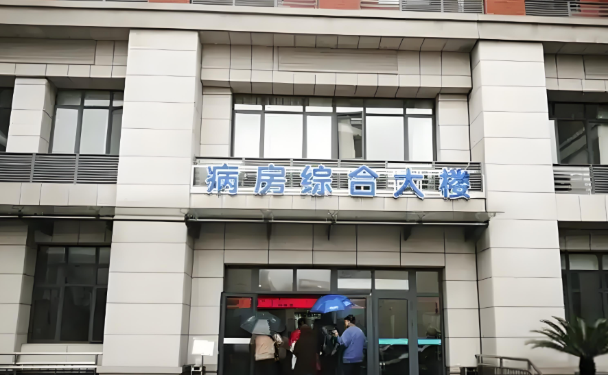 上海东海护理院