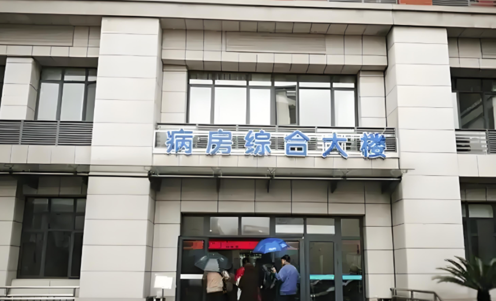 东海老年护理医院