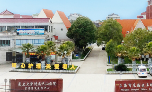 上海东海护理院