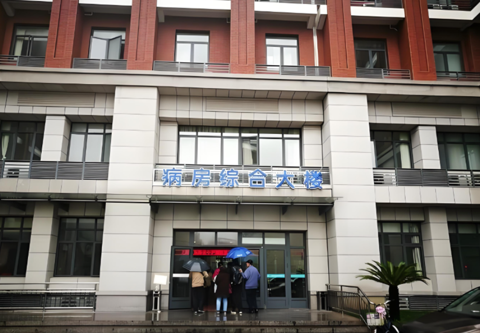上海东海老年护理医院