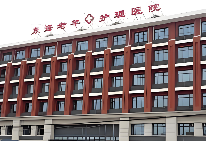 【上海东海护理医院】：专业医养融合，守护长者健康晚年