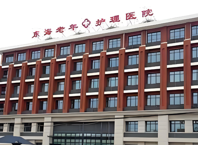 【上海东海老年护理医院详情】院内详情一览