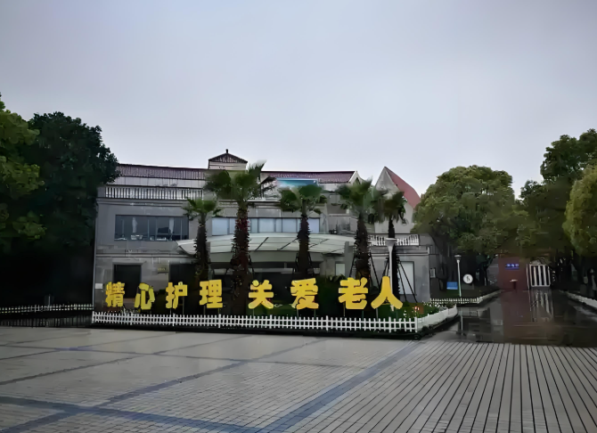 上海东海老年护理医院
