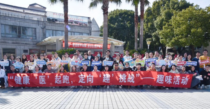 健康“医”起跑，定向“趣”挑战丨这场燃动全院的春日之约，精彩全记录
