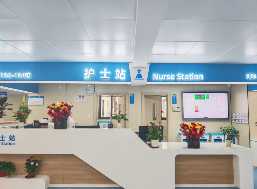 院内动态 | 焕然一新，智慧如影，我院智慧病区正式启动运转！