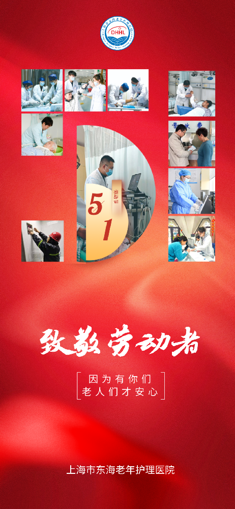 五一劳动节丨向坚守岗位的劳动者致敬