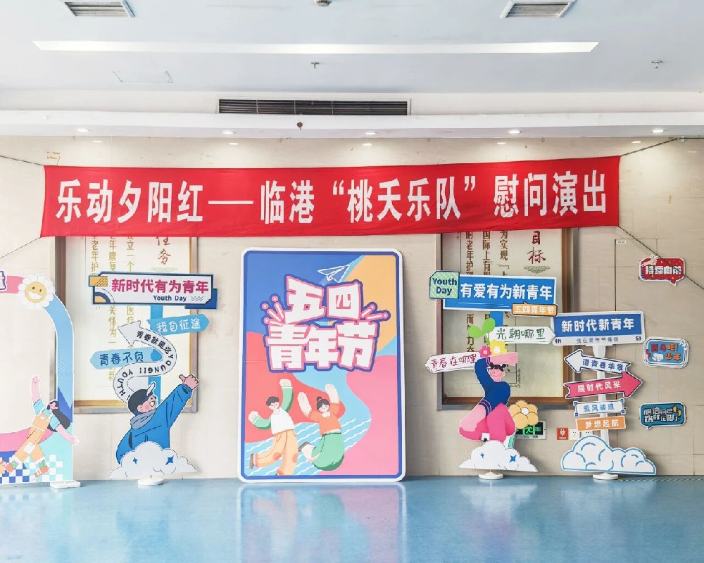 东海温度丨临港桃夭乐队亲自把“音乐大礼包”送上门