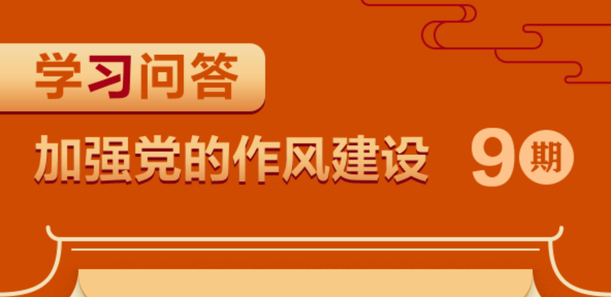 加强作风建设·周周学⑨ | 为何要反复强调领导干部家风问题？