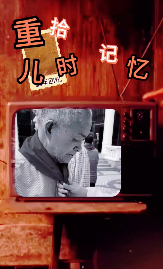 东海温度｜儿童节，带认知症老人玩小时候的游戏！