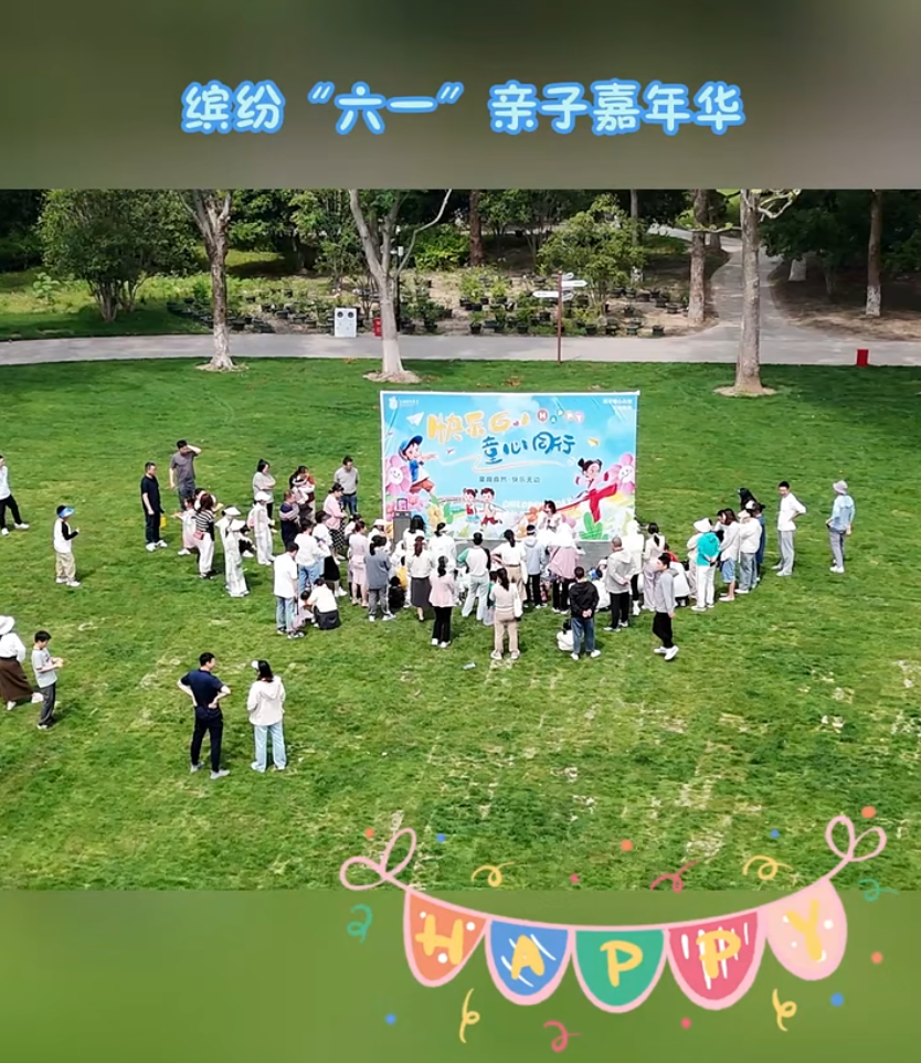 东海温度｜绘画、插花、寻宝.……这次的“六一“的亲子局，超有爱！