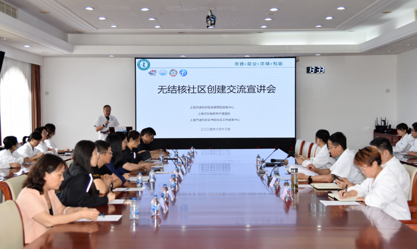 院内动态 | 多方合力共筑无结核防线，我院成功举办无结核老年人集中住养服务机构创建交流会