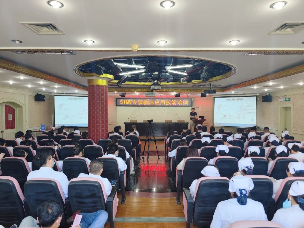 院内动态 | 聚焦呼吸支持核心技术 提升重症专科救治能力 我院成功举办SIMV专项临床应用技能培训班