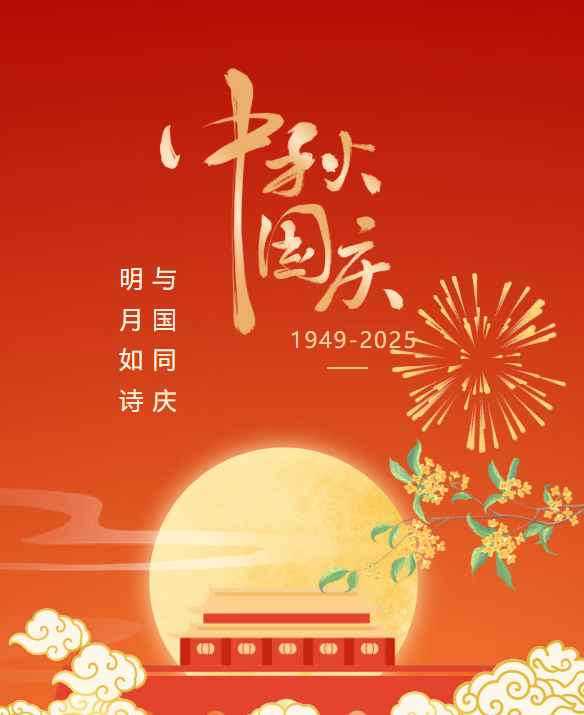 东海温度 | 当月光邂逅红旗，东海为您点亮 “银龄” 欢乐时光