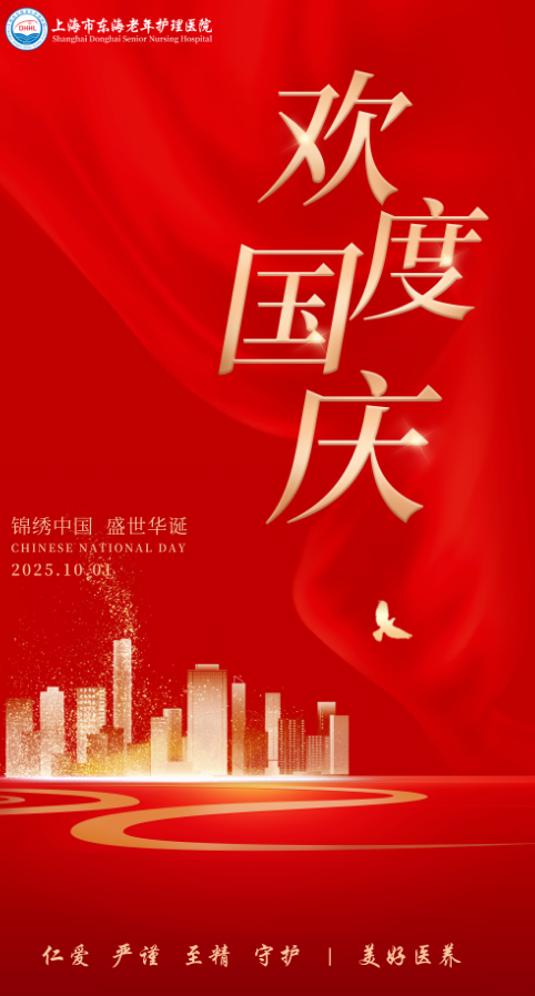 盛世华诞，举国同庆——祝福祖国七十六周年生日快乐！