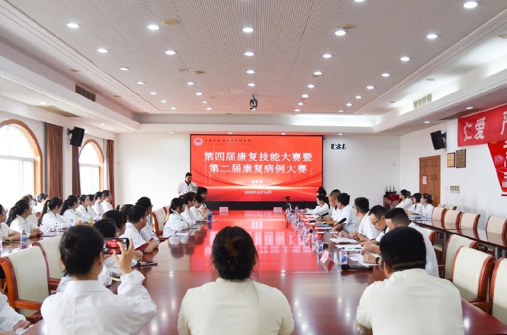 东海康复 | 我院成功举办第四届康复技能大赛暨第二届康复病例大赛