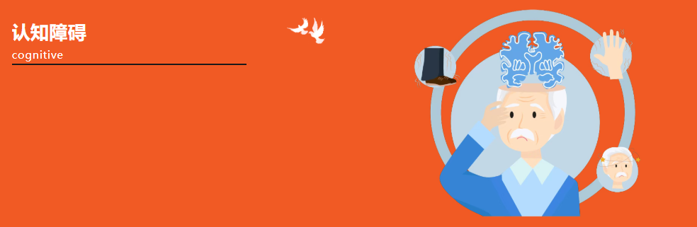 东海医疗 | 勿忘我驿站里的“警报声” —以练筑防！守护认知长者的“稳稳安全”