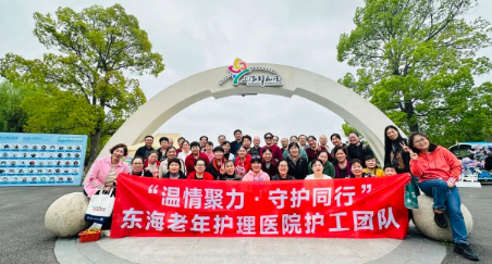 东海温度 | 春暖护心赴春光 温情聚力守安康 —— 我院2026护工人文关怀春季活动圆满举行