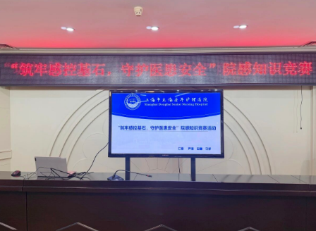 东海医疗 | “筑牢感控基石，守护医患安全”——2026年度我院院感知识竞赛活动圆满举行